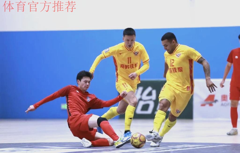 2024五人制足协杯在江西上饶开赛