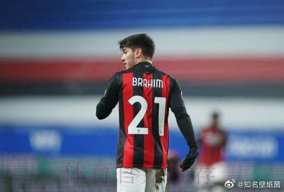 官方:AC米兰攻击手迪亚斯回归皇马 续约至2027年