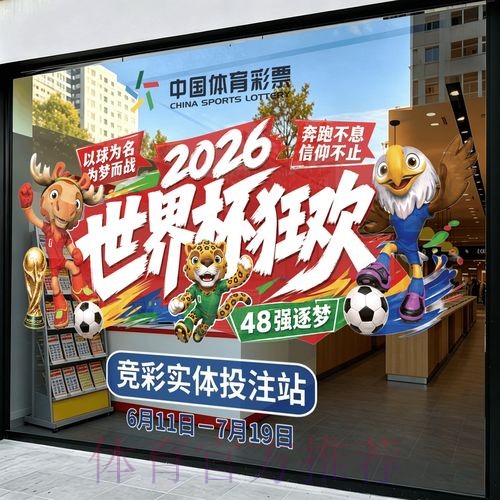 2026世界杯竞猜手机入口地址 2026世界杯竞猜手机入口地址