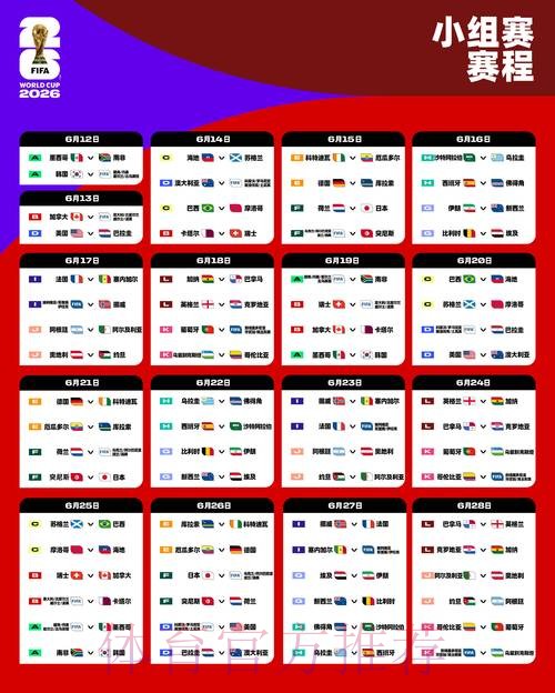 2026世界杯外围免费最佳