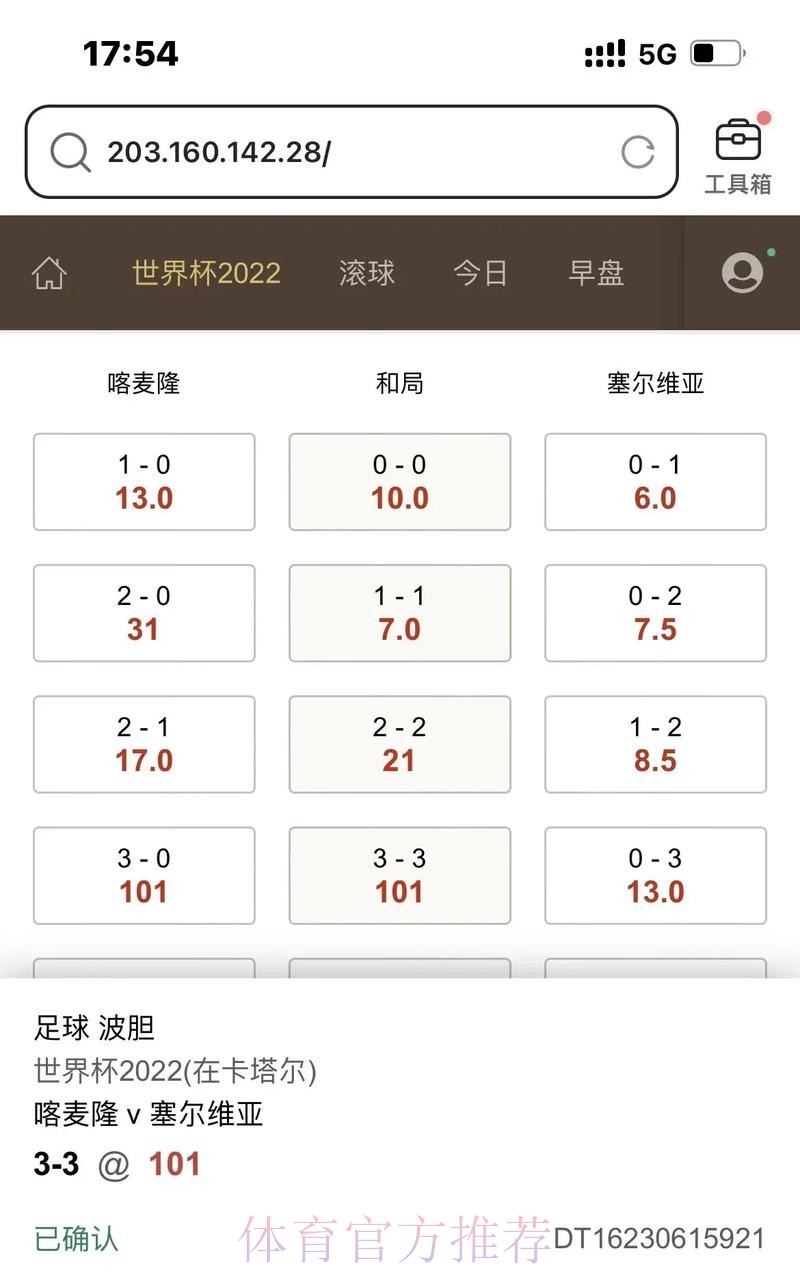 世界杯滚球最新地址热门 世界杯滚球最新地址热门