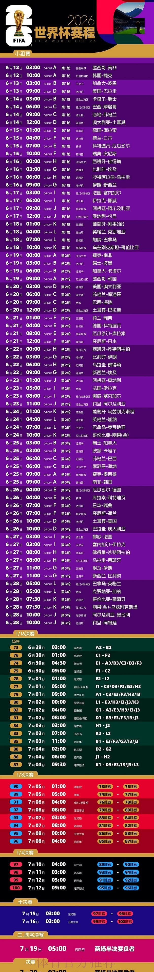 世界杯直播官网 世界杯直播官网