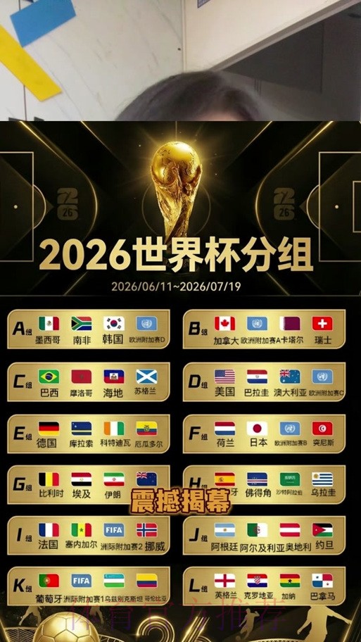 世界杯直播官网 世界杯直播官网