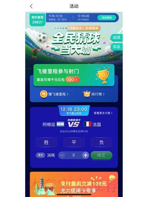世界杯竞猜入口全站 世界杯竞猜入口全站