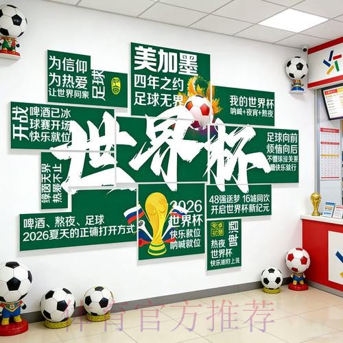 2026世界杯投注软件官方 2026世界杯投注软件官方