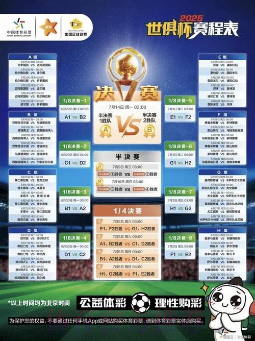世界杯竞猜安卓 世界杯竞猜安卓